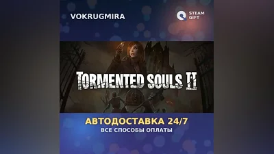 Tormented Souls 2 Digital Deluxe Edition | Steam Gift | Auto Delivery