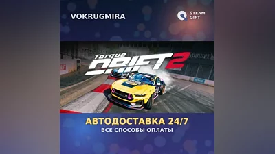 Torque Drift 2 | Steam Gift | Auto Delivery