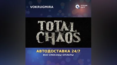 Total Chaos | Steam Gift | Auto Delivery