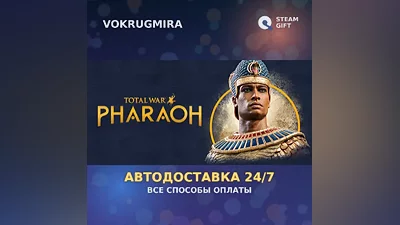 Total War: PHARAOH - Standard Edition | Steam Gift | Auto Delivery