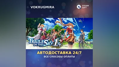 Trails in the Sky 1st Chapter | Steam Gift | Auto Delivery