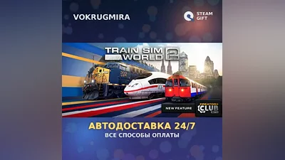 Train Sim World 2 | Steam Gift | Auto Delivery
