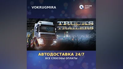 Trucks & Trailers | Steam Gift | Auto Delivery