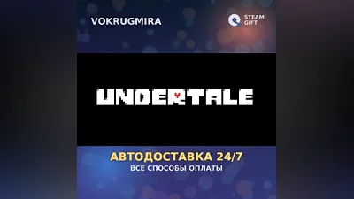 Undertale | Steam Gift | Auto Delivery