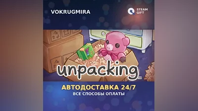 Unpacking | Steam Gift | Auto Delivery