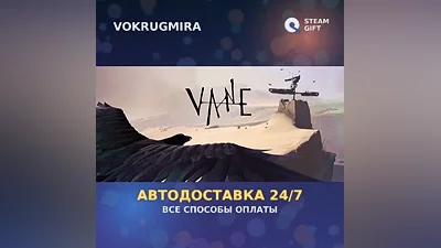 Vane | Steam Gift | Auto Delivery