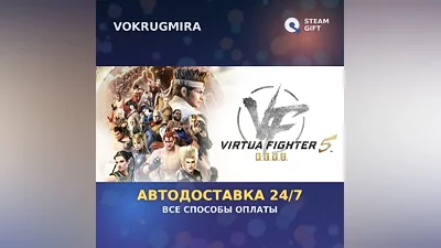 Virtua Fighter 5 R.E.V.O. World Stage - 30th Anniversary Edition | Steam Gift | Auto Delivery