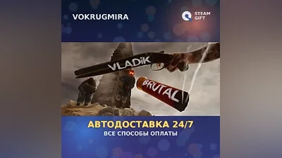 VLADiK BRUTAL | Steam Gift | Auto Delivery