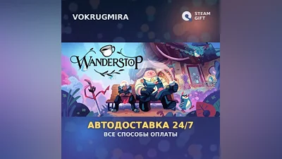 Wanderstop | Steam Gift | Auto Delivery