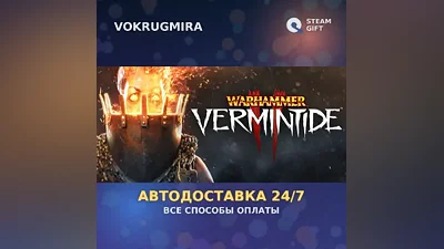 Warhammer: Vermintide 2 | Steam Gift | Auto Delivery