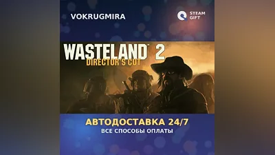 Wasteland 2: Director's Cut - Digital Deluxe Edition | Steam Gift | Auto Delivery