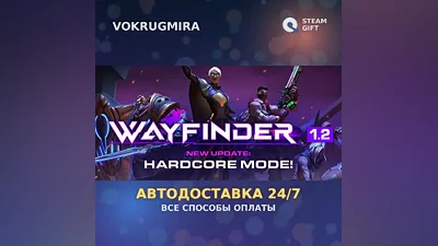 Wayfinder | Steam Gift | Auto Delivery