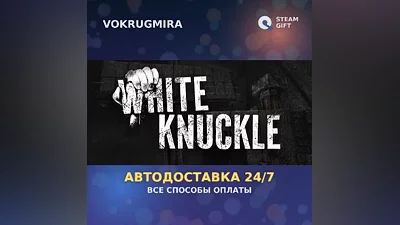 White Knuckle | Steam Gift | Auto Delivery