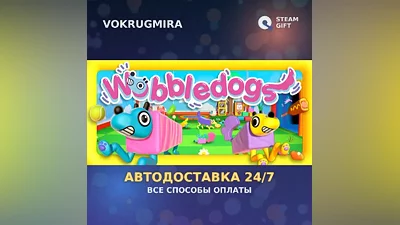 Wobbledogs | Steam Gift | Auto Delivery