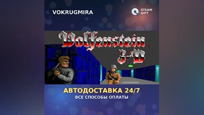 Wolfenstein 3D | Steam Gift | Auto Delivery