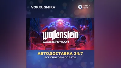 Wolfenstein: Cyberpilot | Steam Gift | Auto Delivery