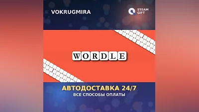 Wordle | Steam Gift | Auto Delivery