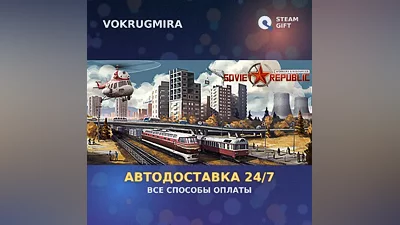Workers & Resources: Soviet Republic | Steam Gift | Auto Delivery