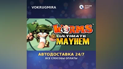 Worms Ultimate Mayhem | Steam Gift | Auto Delivery