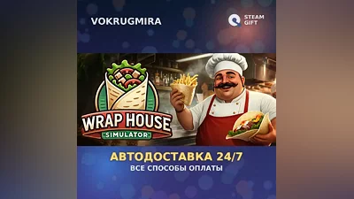 Wrap House Simulator | Steam Gift | Auto Delivery