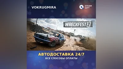 Wreckfest 2 | Steam Gift | Auto Delivery