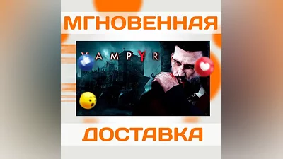 VAMPYR  STEAM  KEY