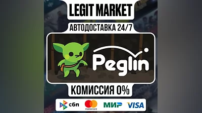 Peglin / Steam AUTO / RU + WORLD
