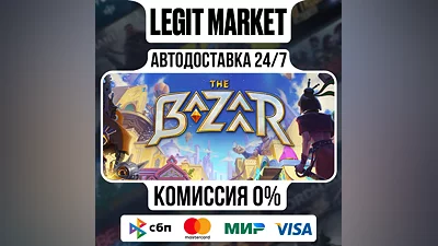The Bazaar / Steam AUTO / RU + WORLD