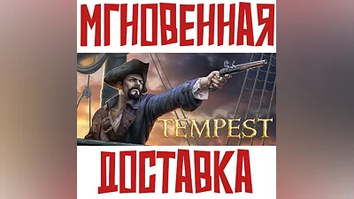 Tempest: Pirate Action RPG Steam Global Key + Bonus