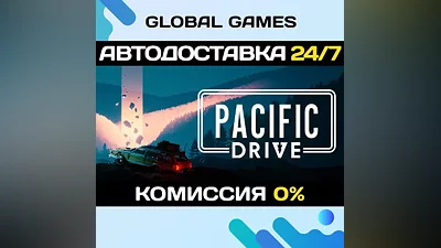 Pacific Drive Steam Key RU+CIS