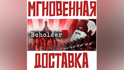 Beholder 3 Steam RegionFree Key + Bonus