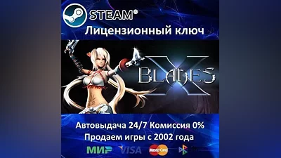 X-Blades - Steam Key - Region Free