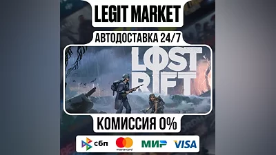 Lost Rift / Steam AUTO / WORLD