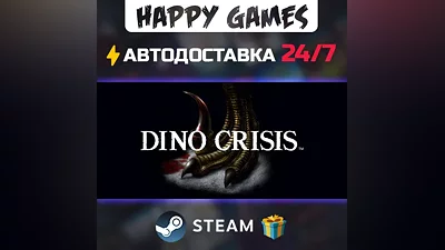 Dino Crisis STEAM AUTODELIVERY