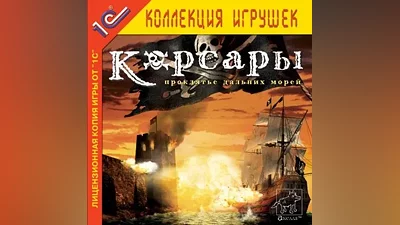 Sea Dogs GLOBAL STEAM KEY + RU