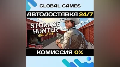 Storage Hunter Simulator STEAM GIFT AUTODELIVERY