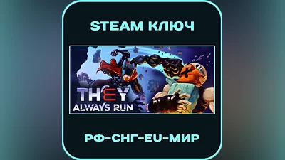 They Always Run - RU-CIS-Global - Steam Key