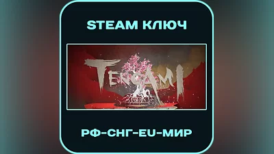 Tengami - RU-CIS-Global - Steam Key