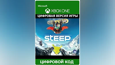 STEEP XBOX ONE/Xbox Series X|The key