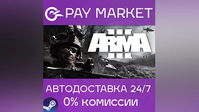 Arma 3 | Steam key Russia/CIS+GLOBAL