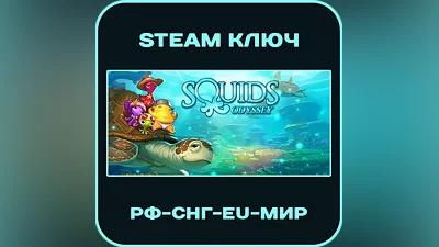 Squids Odyssey - RU-CIS-Global - Steam Key