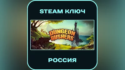 Dungeon Rushers - Only RU - Steam Key