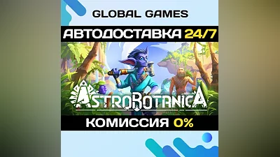 ASTROBOTANICA STEAM GIFT AUTODELIVERY