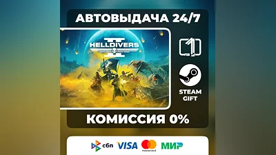 Helldivers 2 Steam Gift World Auto Pickup