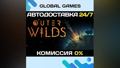 Outer Wilds Steam Key RU+CIS