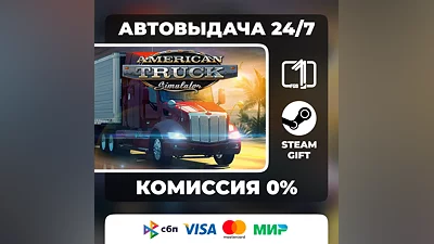 American Truck Simulato STEAM GIFT WORLD AUTO DELIVERY