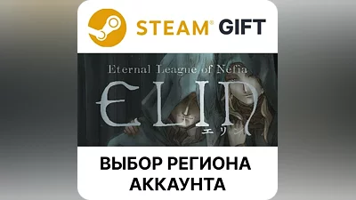 Elin Steam GIFT Region Select AUTO