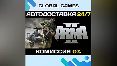 Arma 2 STEAM GIFT AUTODELIVERY