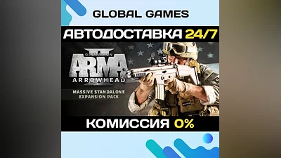 Arma 2: Operation Arrowhead STEAM GIFT AUTODELIVERY