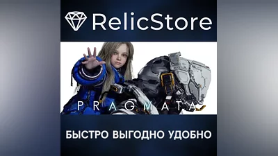 PRAGMATA - STEAM GIFT KZ/UA/CIS/BY NO RU